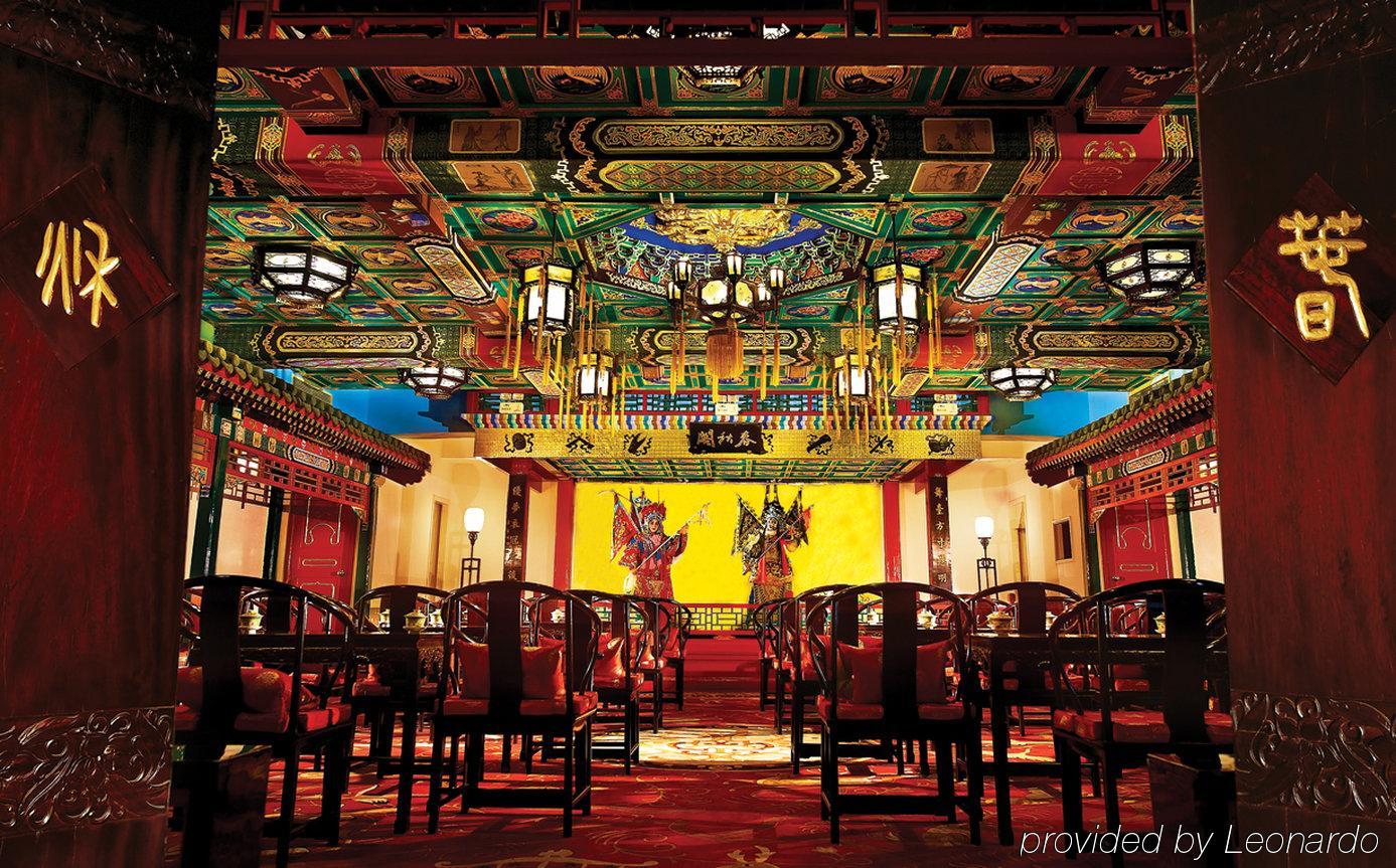 Han'S Royal Garden Boutique Hotel, Pechino Ristorante foto